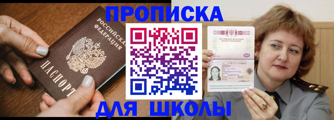 временная регистрация надежно в Северобайкальске