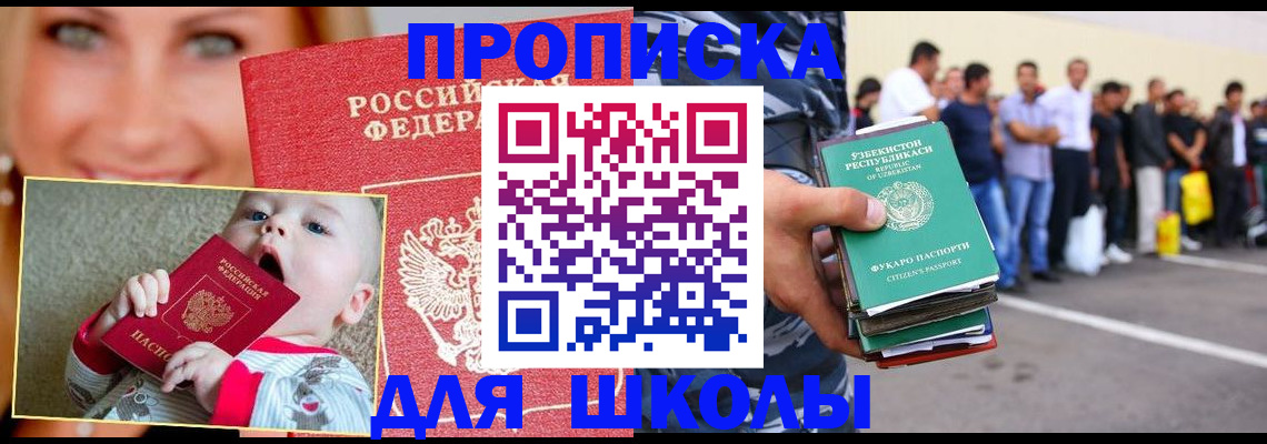 временная регистрация госуслуги в Северобайкальске